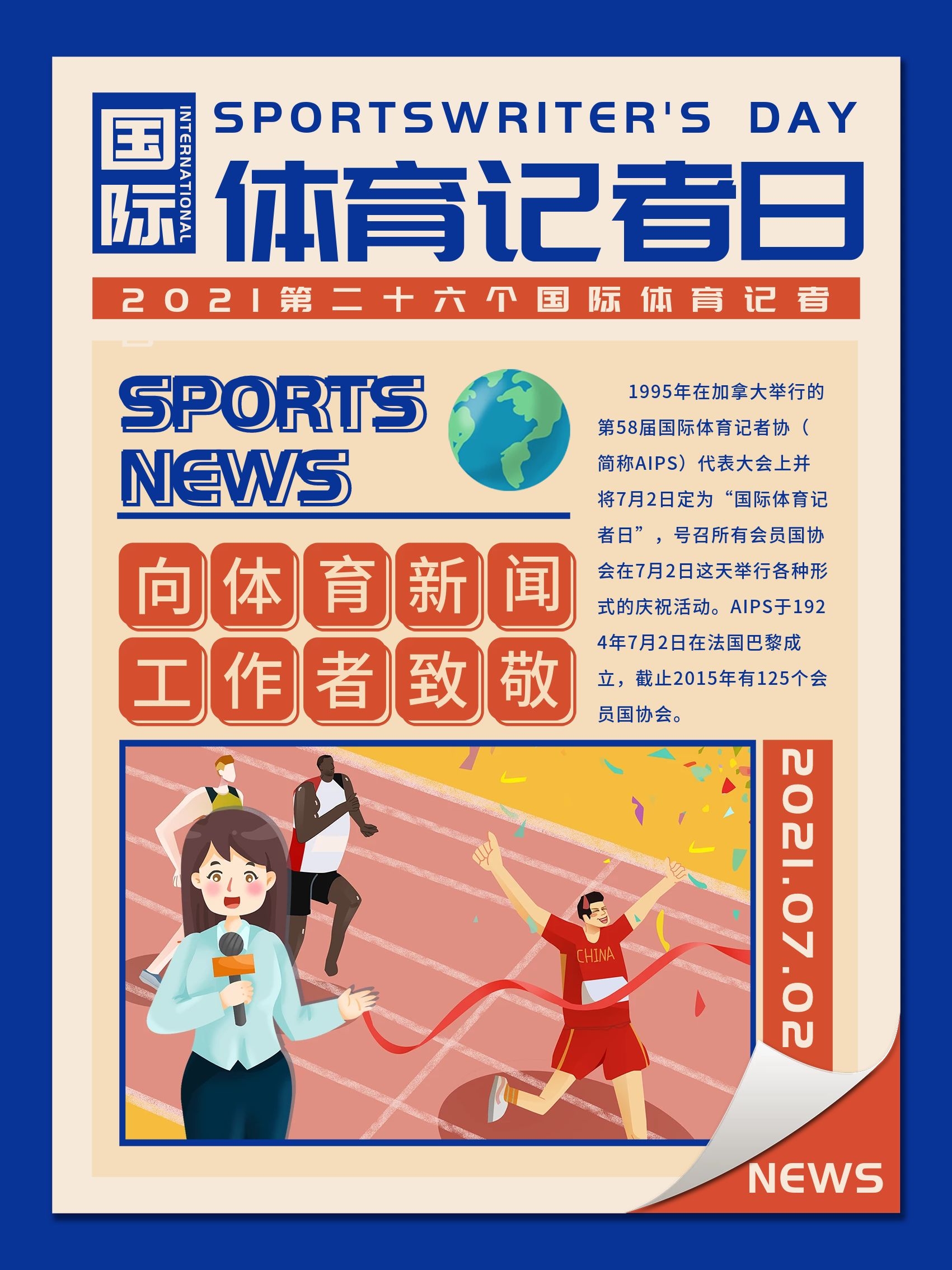 前锋的评价