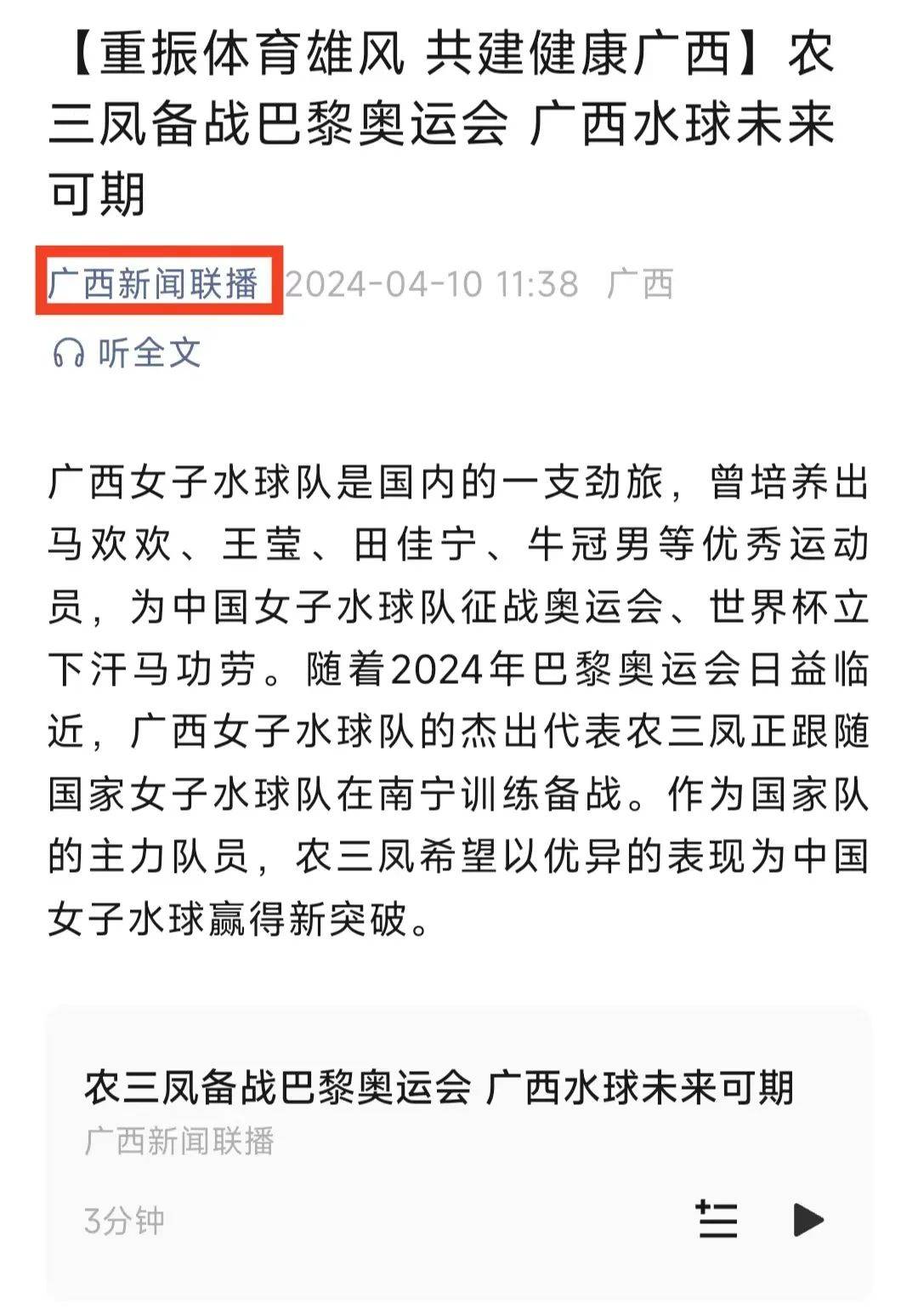 发展根基的