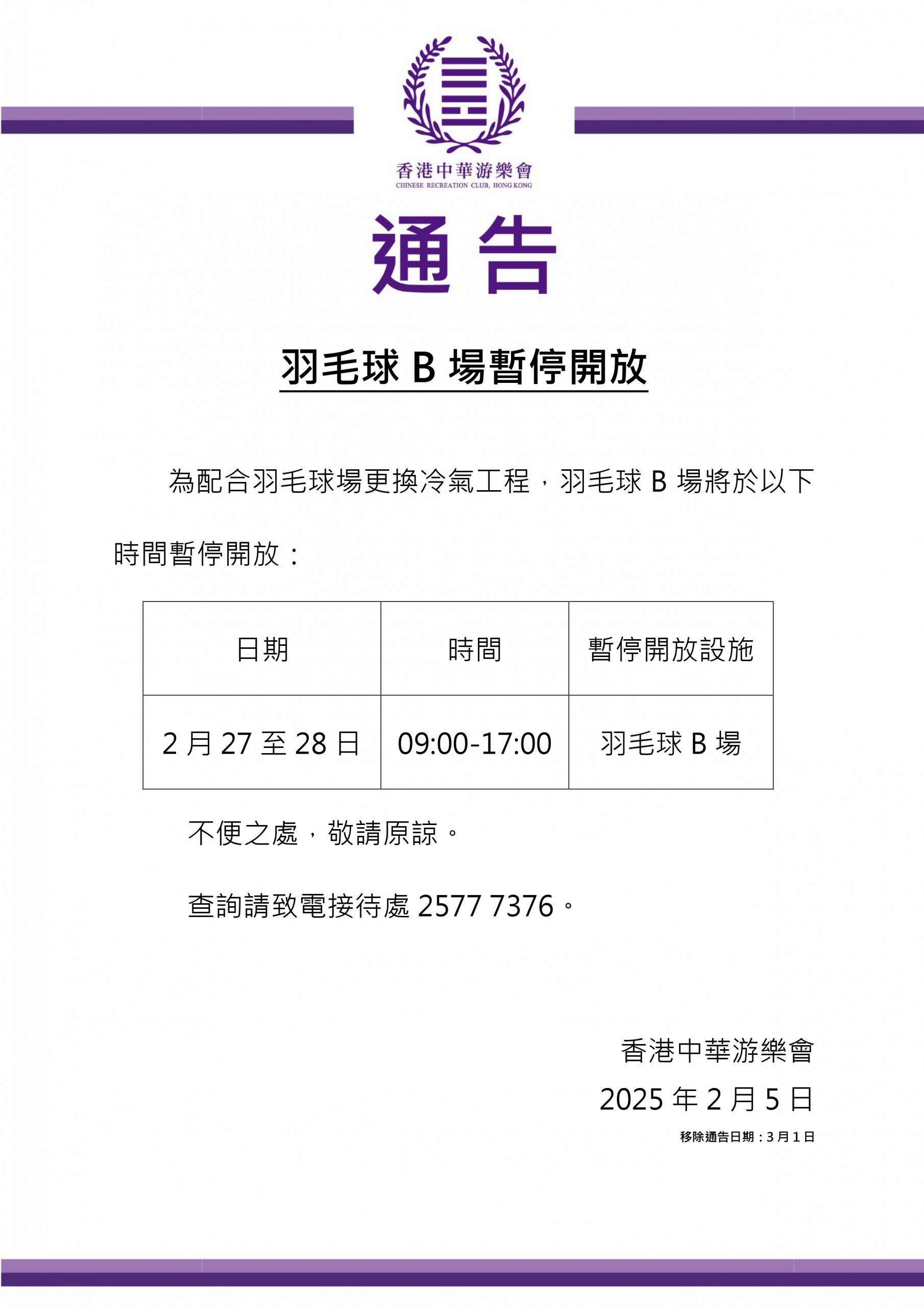 历史性交锋