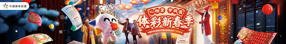 随着中国足